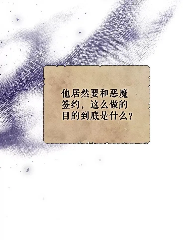 68.歪曲的历史 第88页