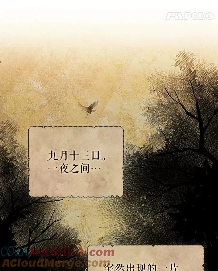 68.歪曲的历史 第89页