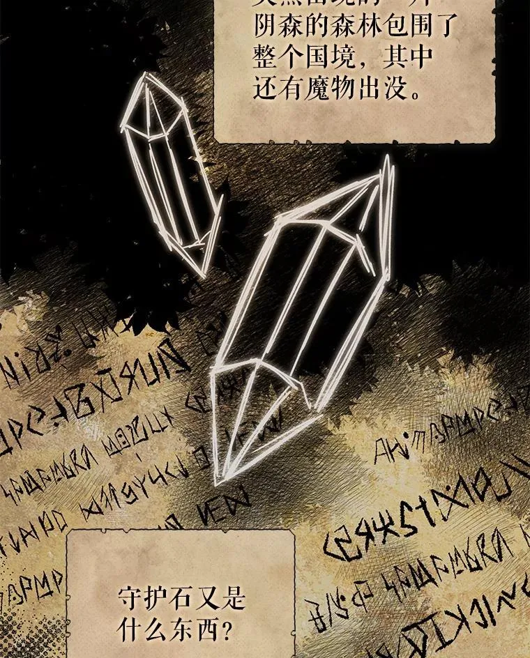 68.歪曲的历史 第90页