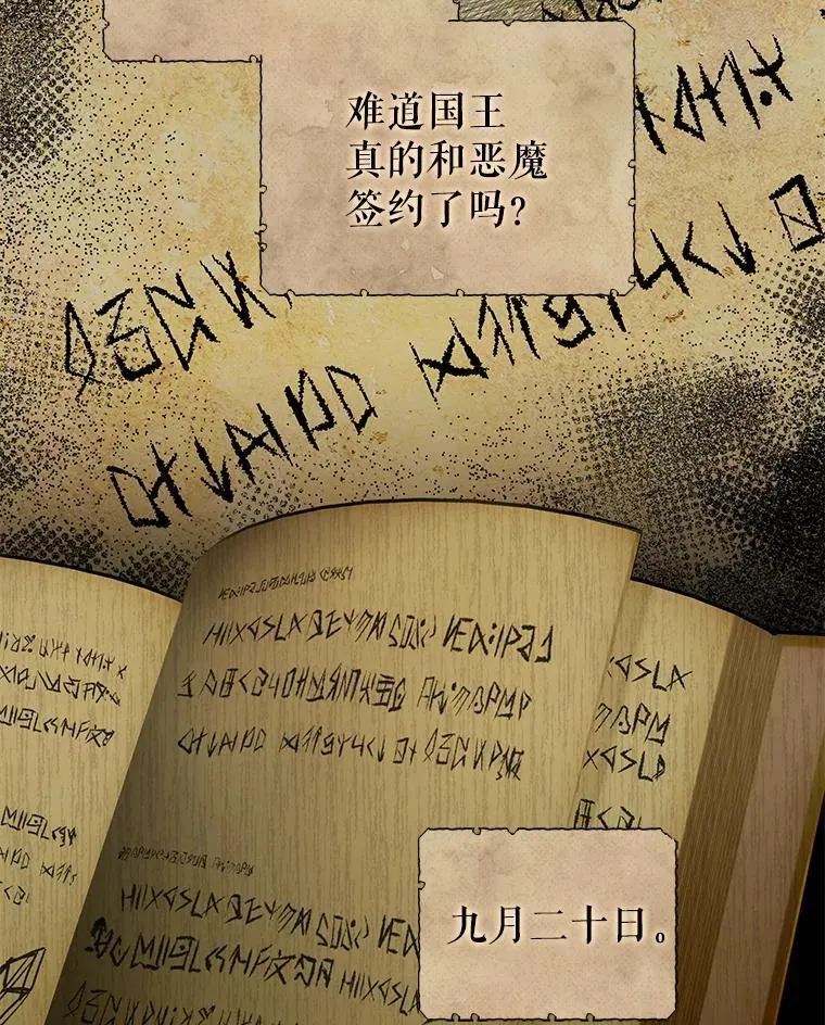 68.歪曲的历史 第91页