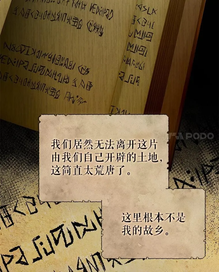 68.歪曲的历史 第92页