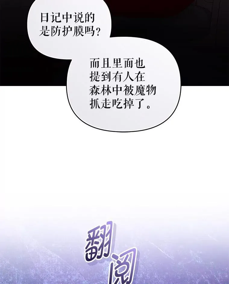 68.歪曲的历史 第94页
