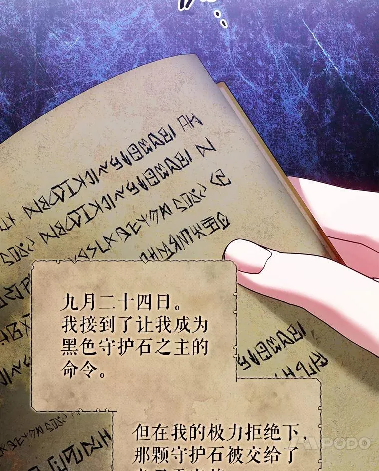68.歪曲的历史 第95页