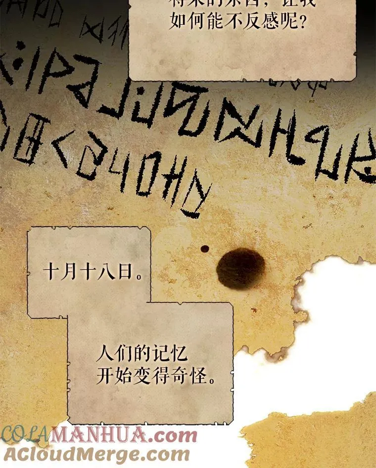 68.歪曲的历史 第97页
