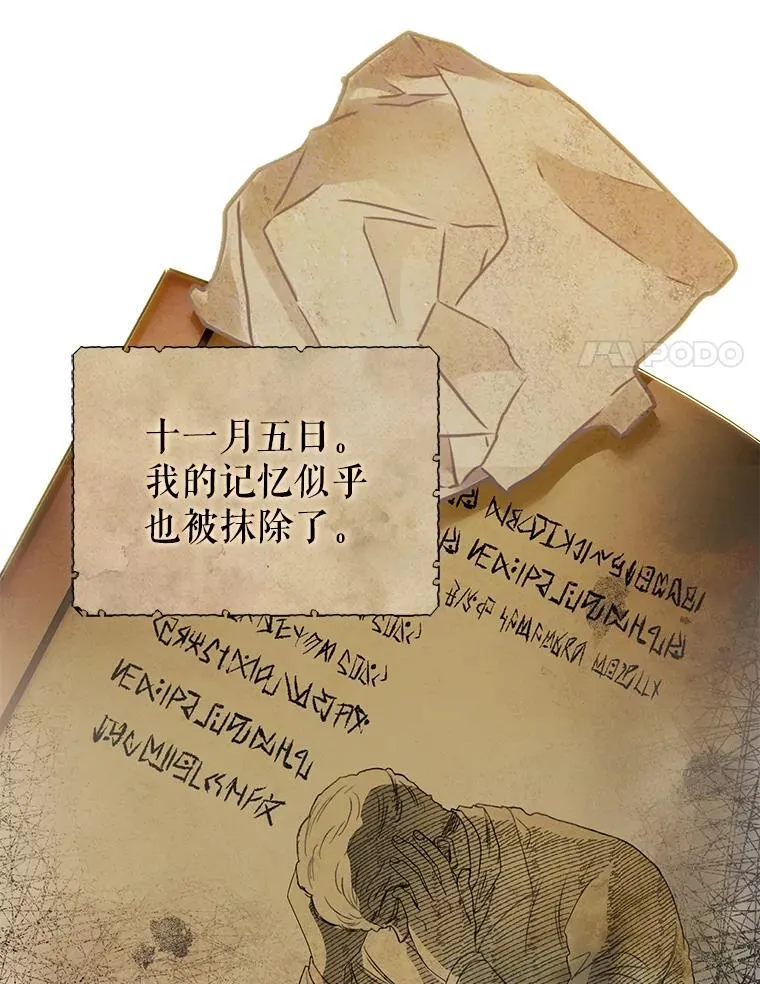 68.歪曲的历史 第99页