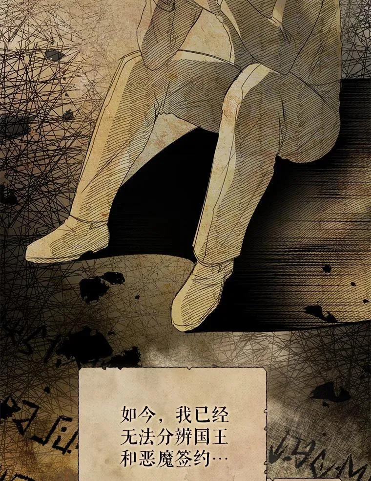 68.歪曲的历史 第100页