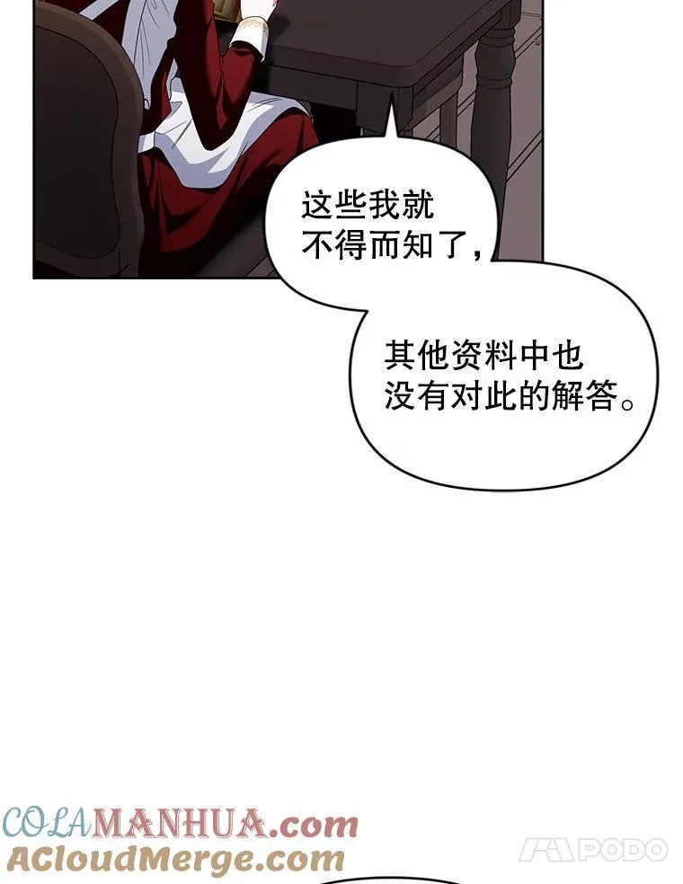68.歪曲的历史 第105页