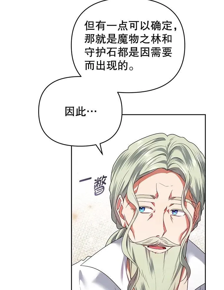 68.歪曲的历史 第106页