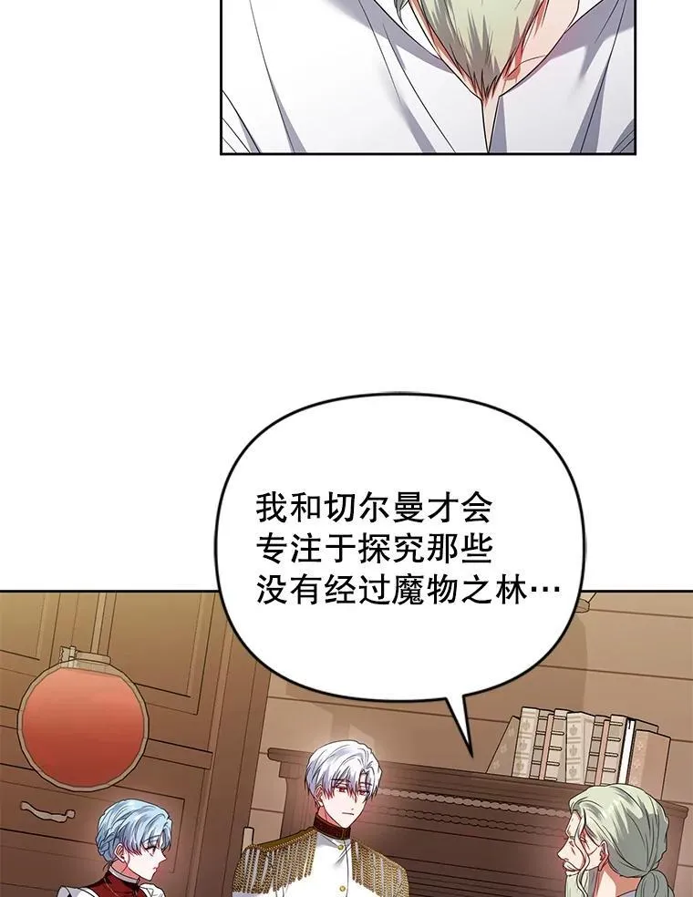 68.歪曲的历史 第107页