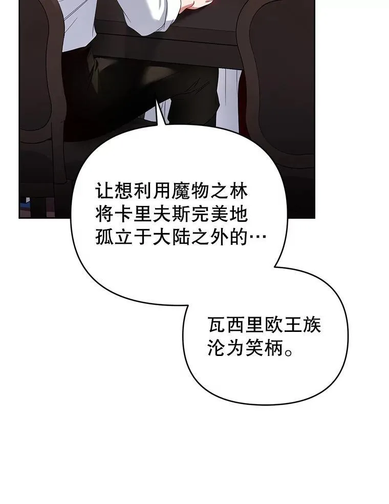 68.歪曲的历史 第110页