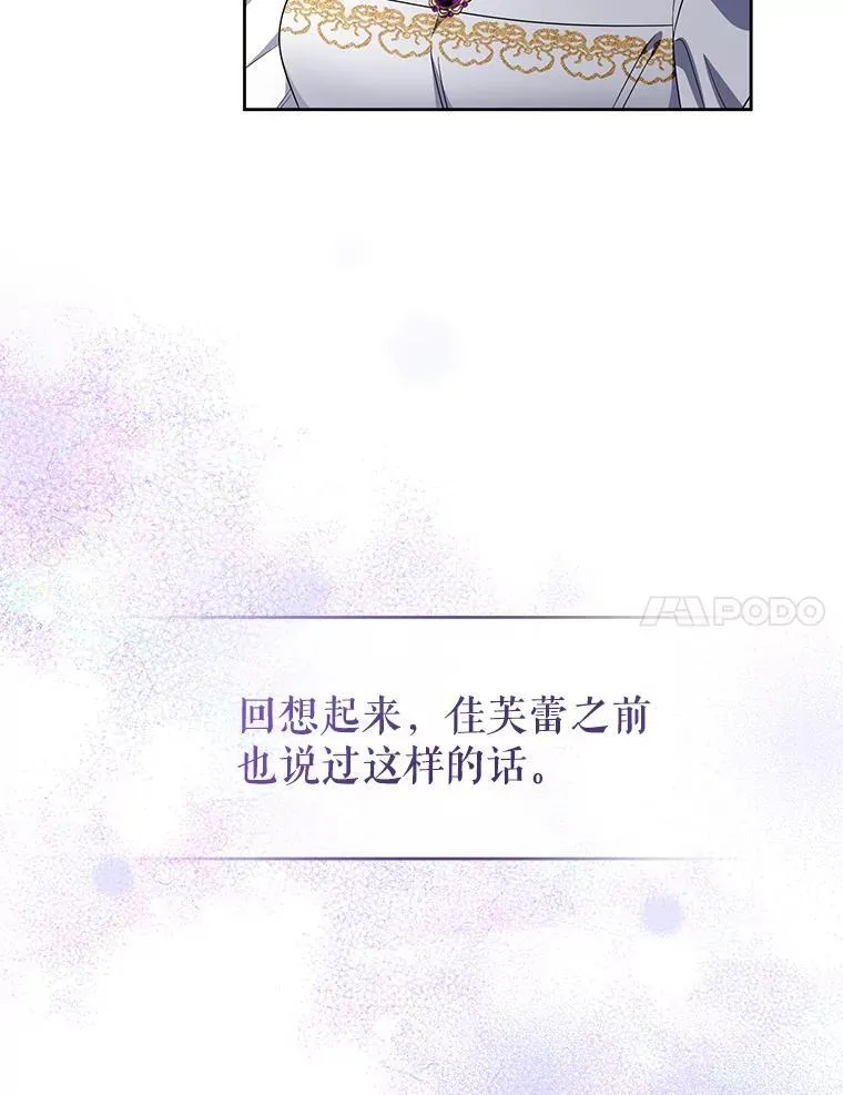 68.歪曲的历史 第112页