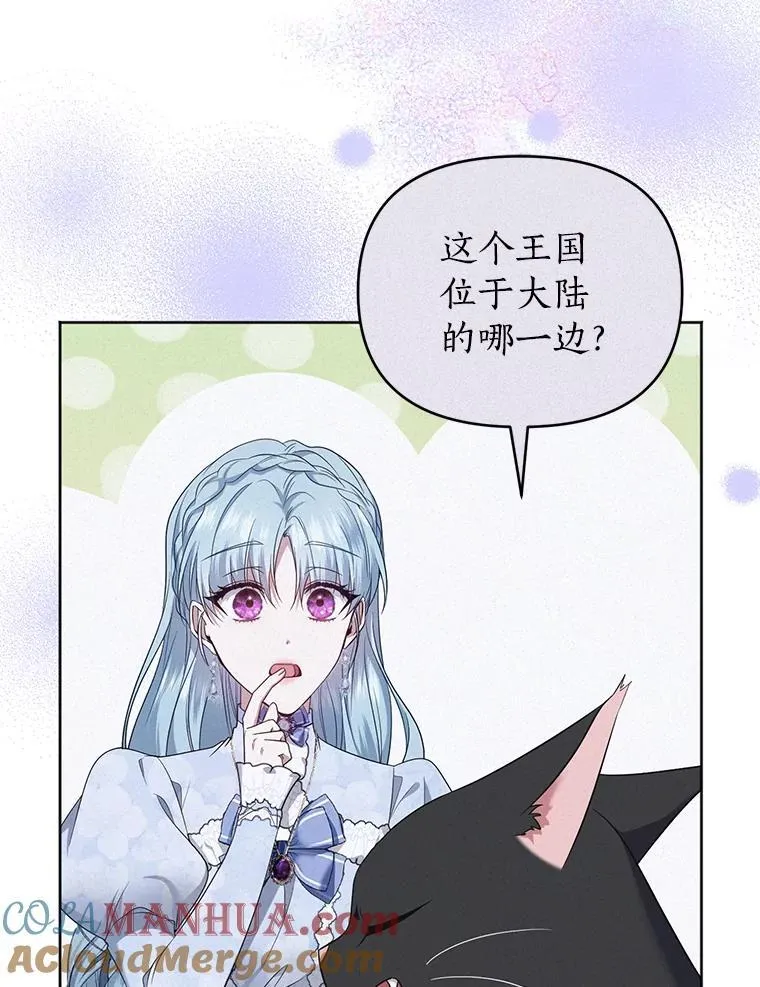 68.歪曲的历史 第113页