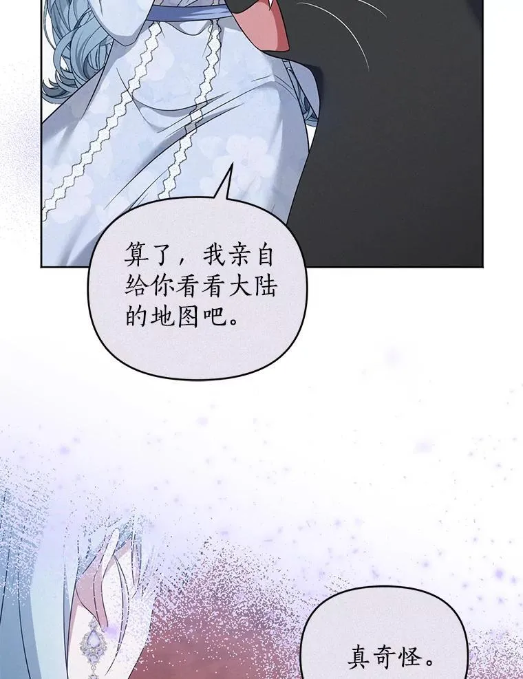 68.歪曲的历史 第114页