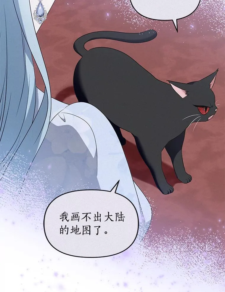 68.歪曲的历史 第115页