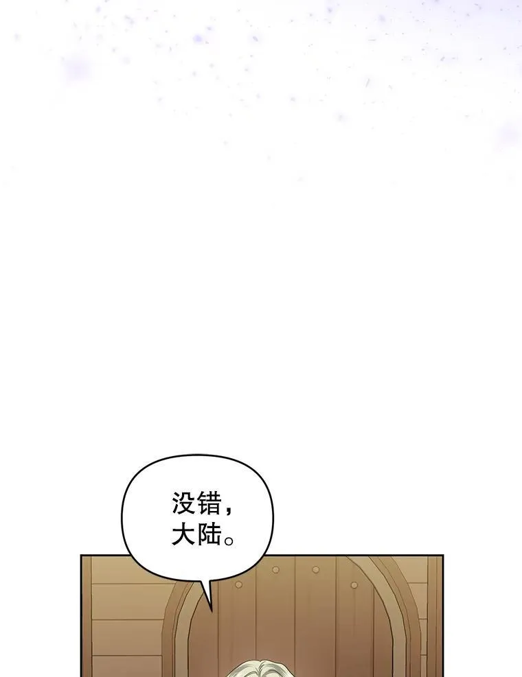 68.歪曲的历史 第116页