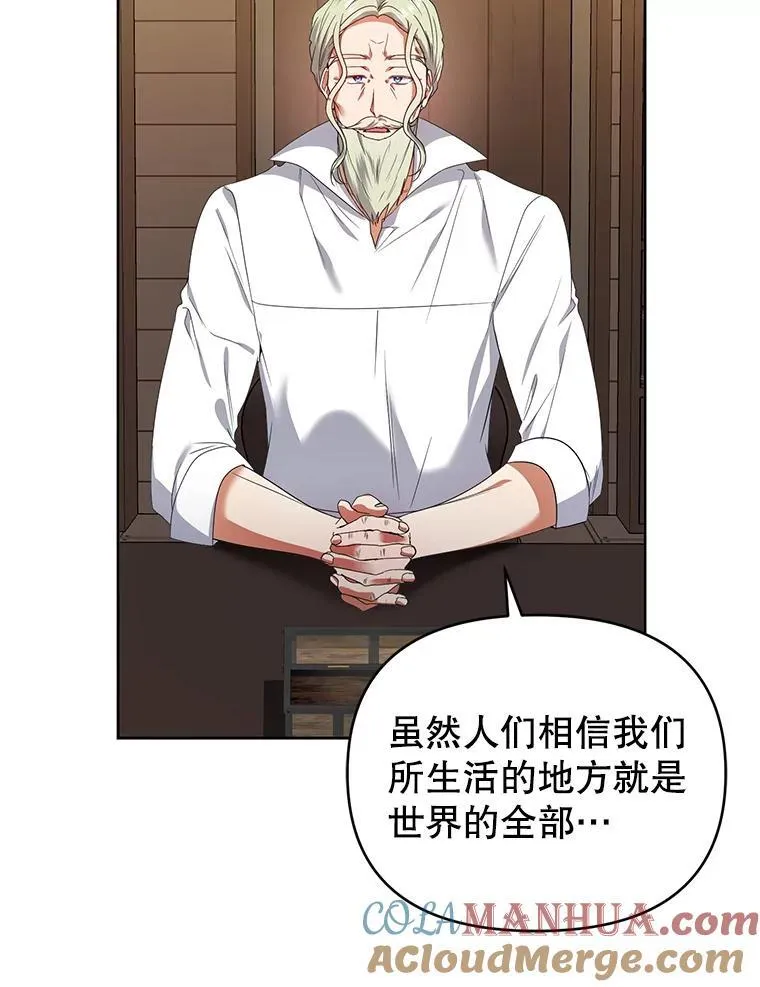 68.歪曲的历史 第117页