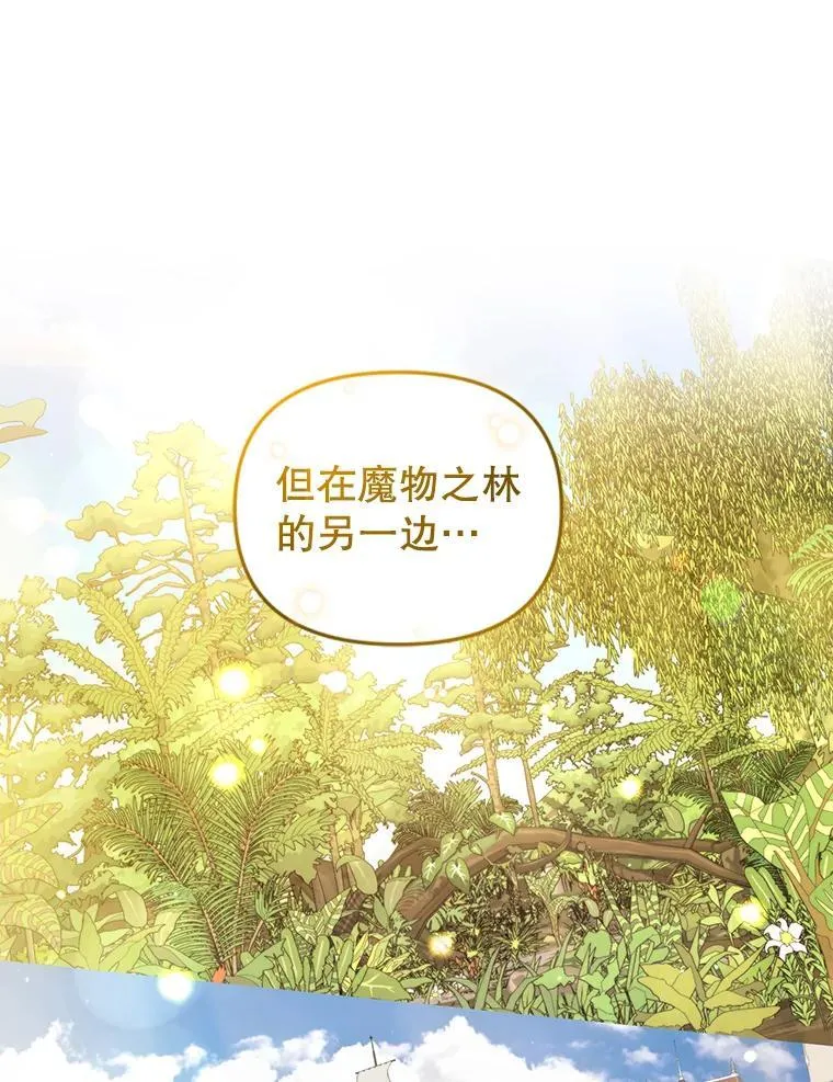 68.歪曲的历史 第118页