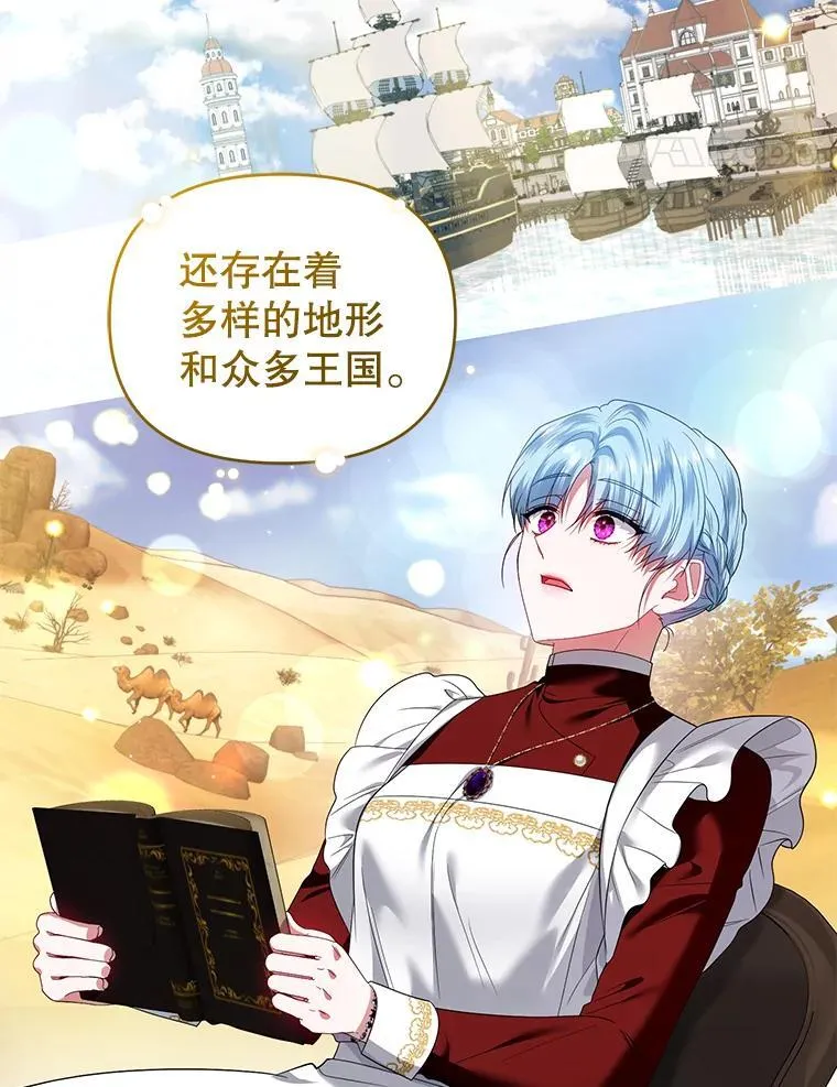 68.歪曲的历史 第119页