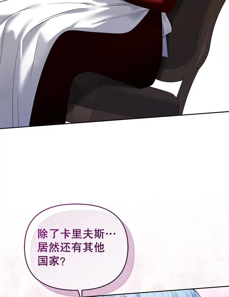 68.歪曲的历史 第120页