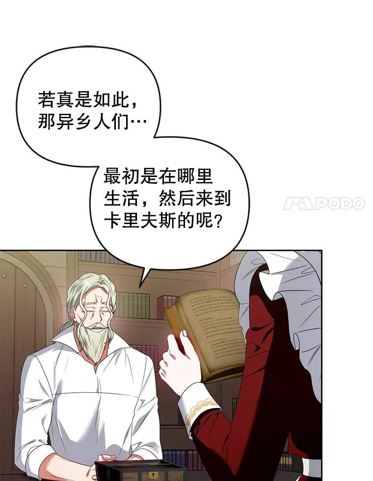 68.歪曲的历史 第122页
