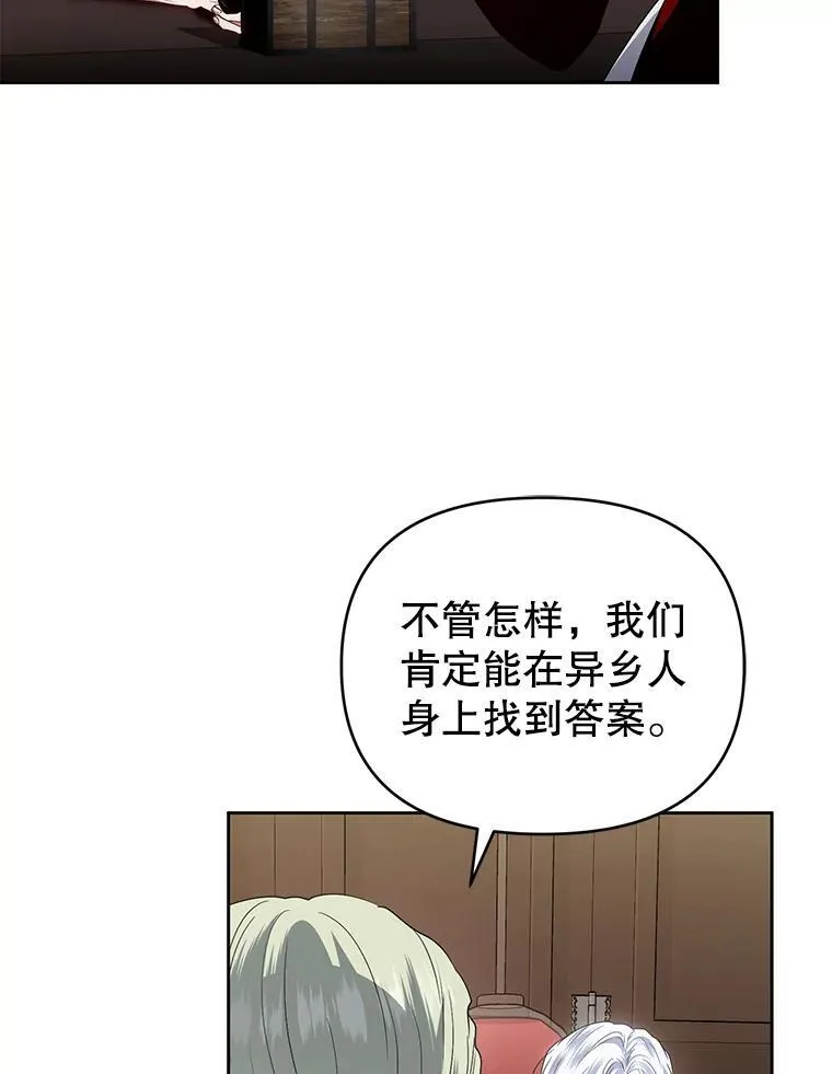68.歪曲的历史 第123页