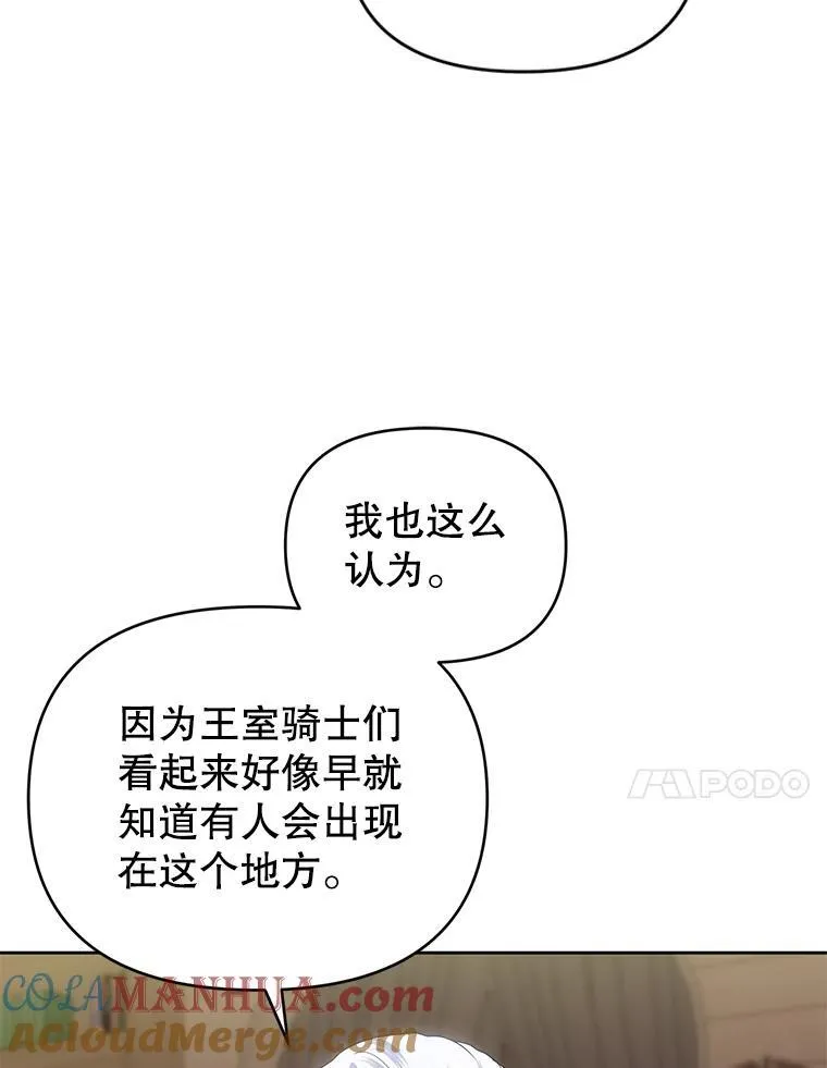 68.歪曲的历史 第125页