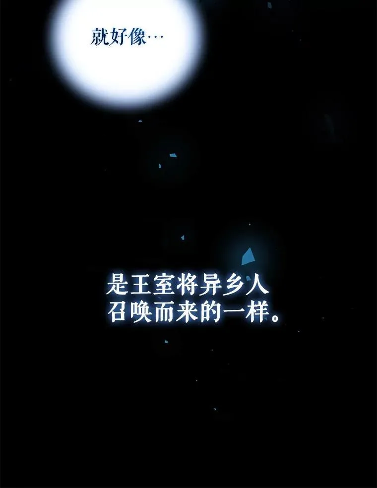 68.歪曲的历史 第131页