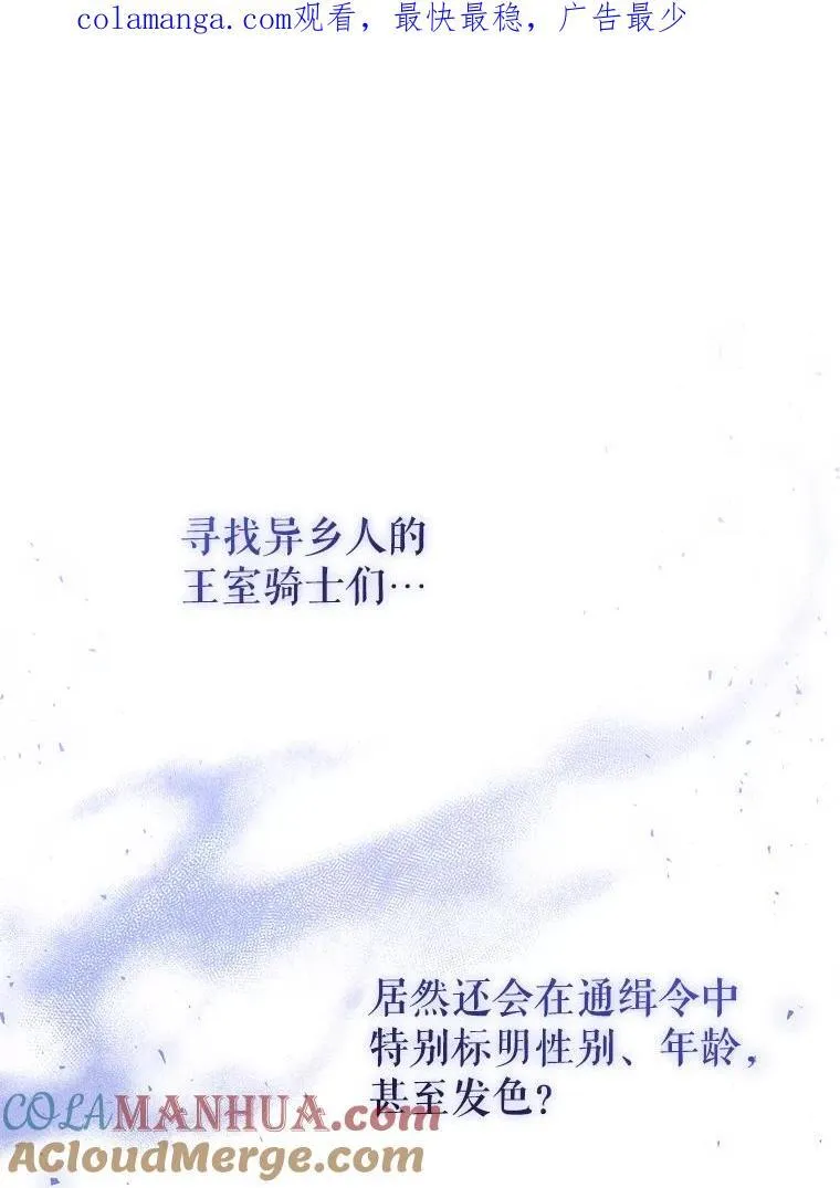 68.歪曲的历史 第133页