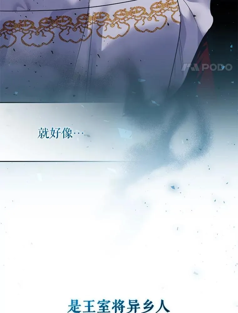 69.拉凯恩的来历 第4页