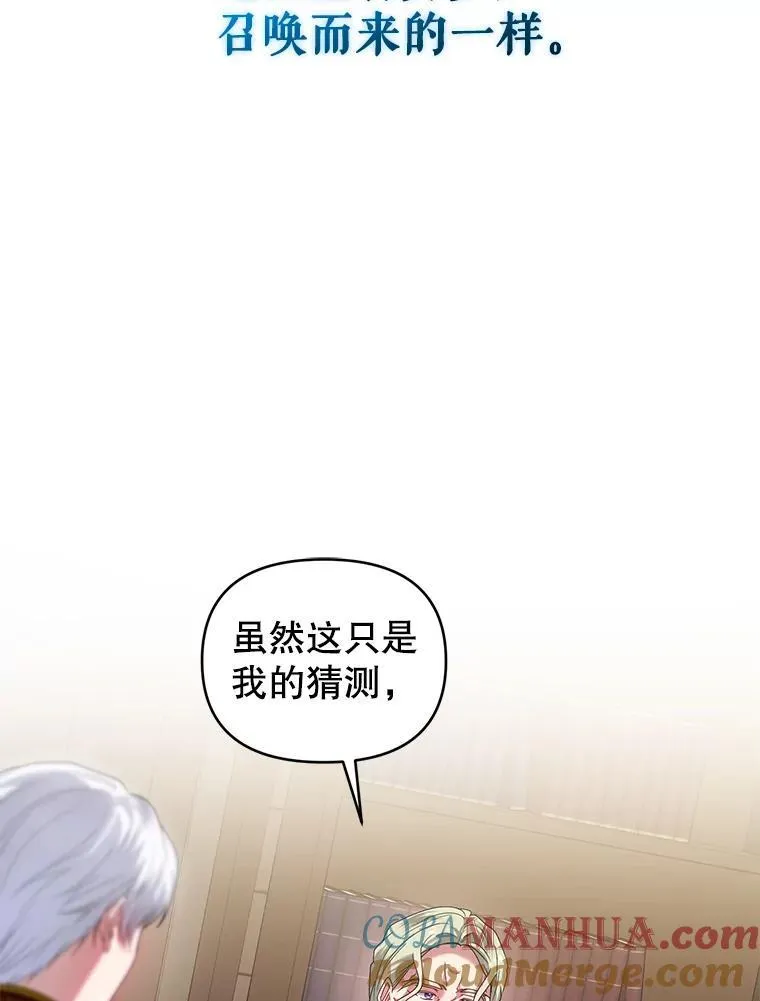 69.拉凯恩的来历 第5页