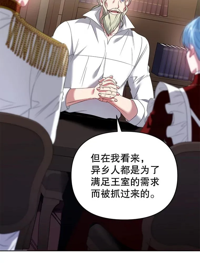69.拉凯恩的来历 第6页