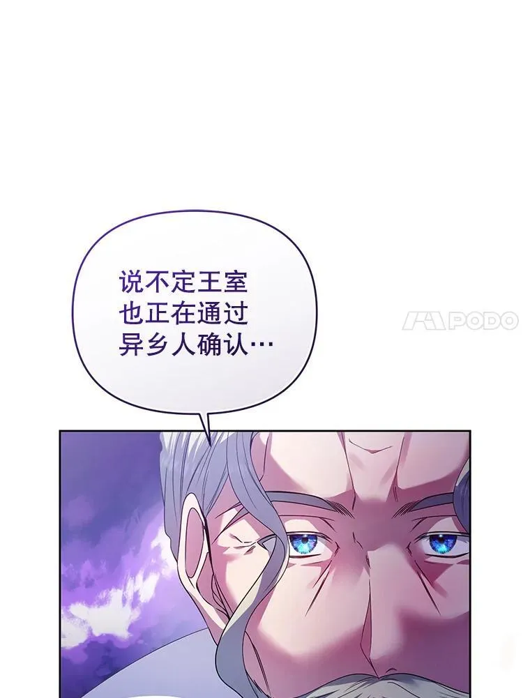 69.拉凯恩的来历 第7页