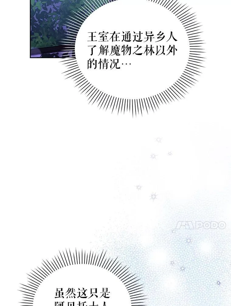 69.拉凯恩的来历 第14页