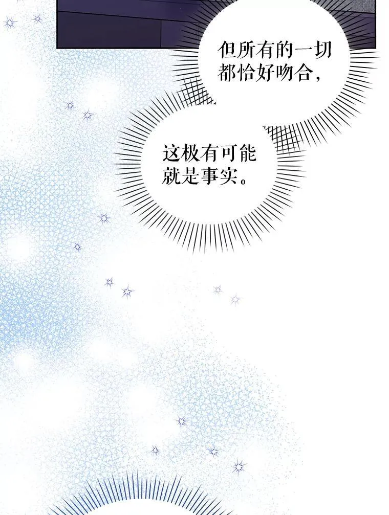 69.拉凯恩的来历 第16页