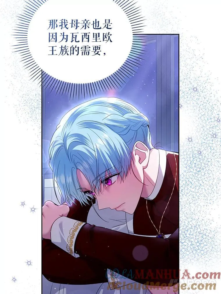 69.拉凯恩的来历 第17页