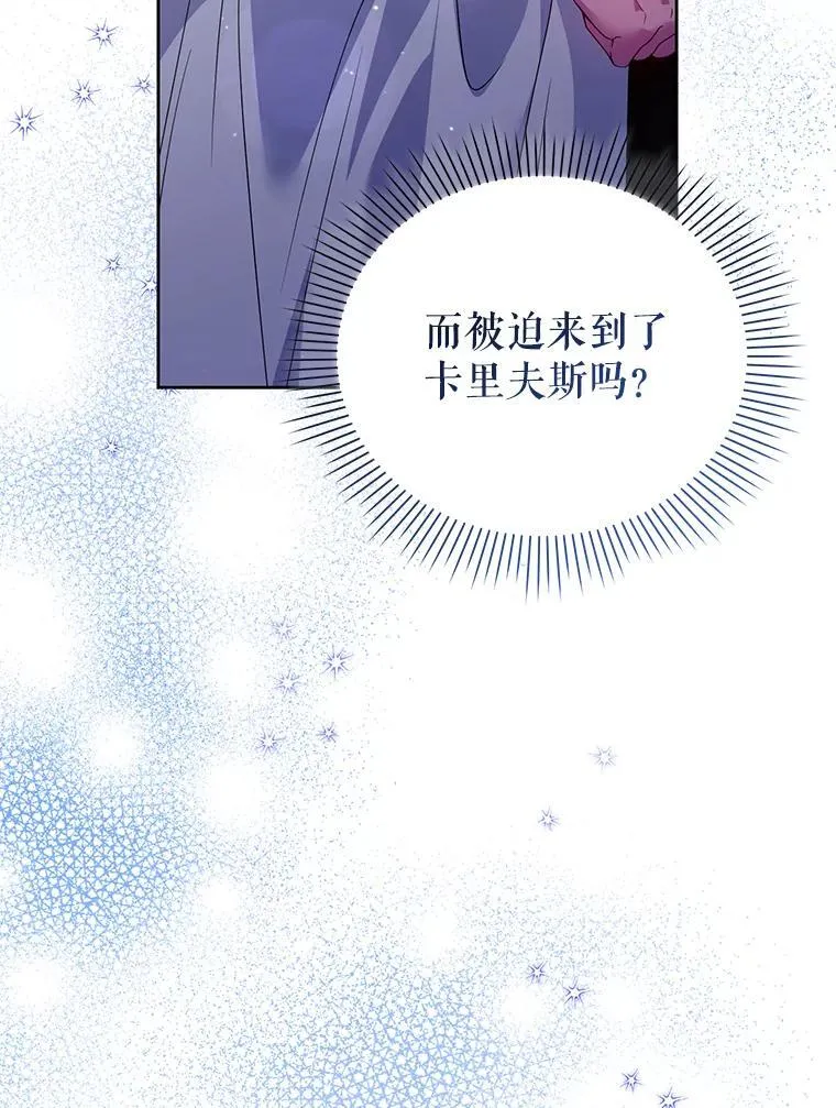69.拉凯恩的来历 第18页