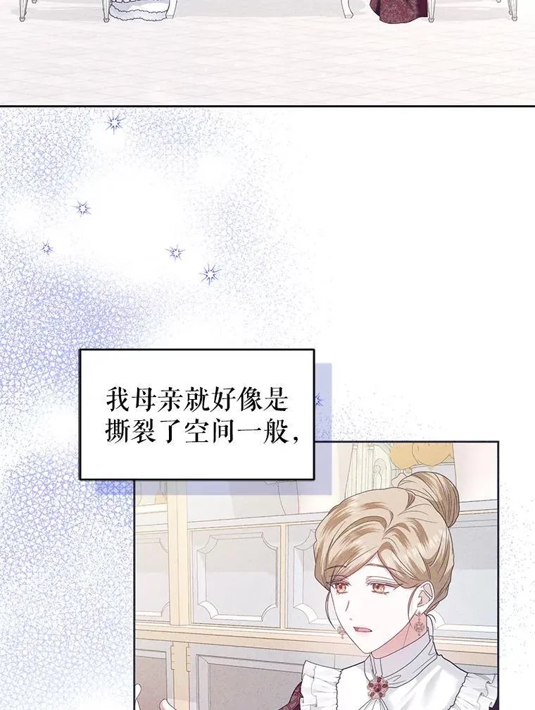 69.拉凯恩的来历 第20页