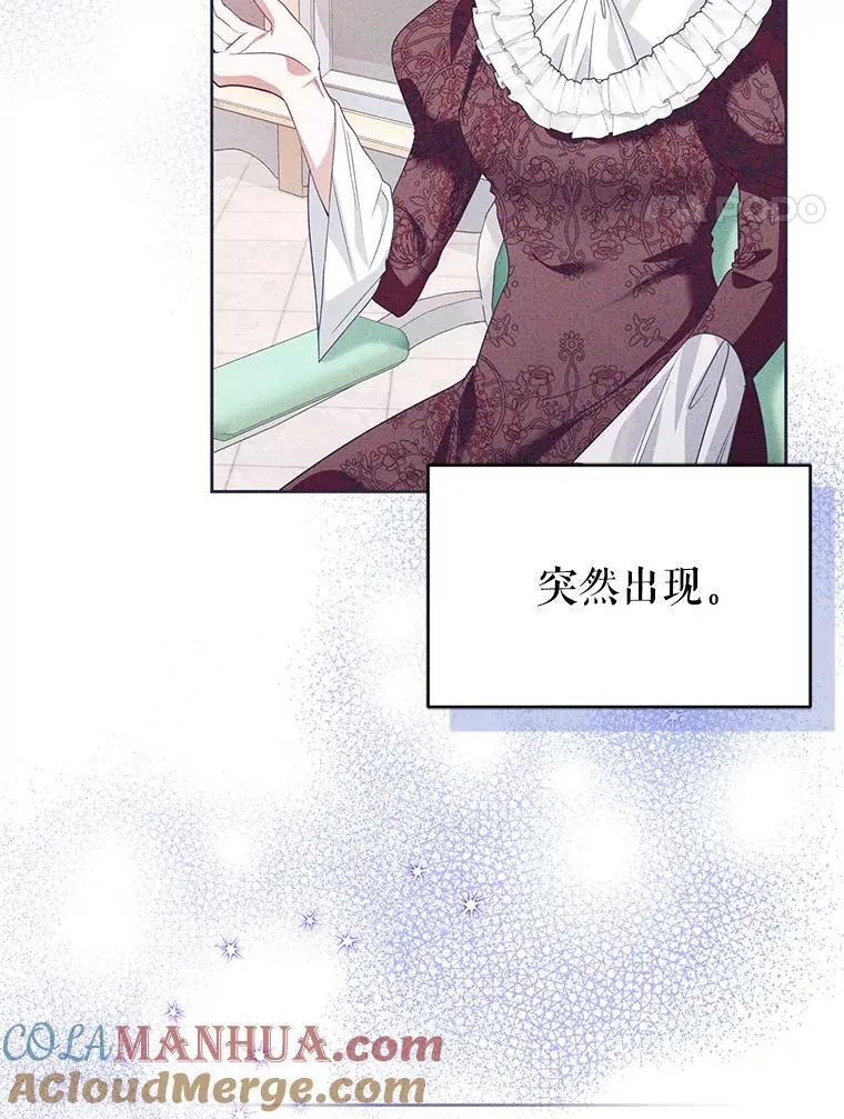 69.拉凯恩的来历 第21页