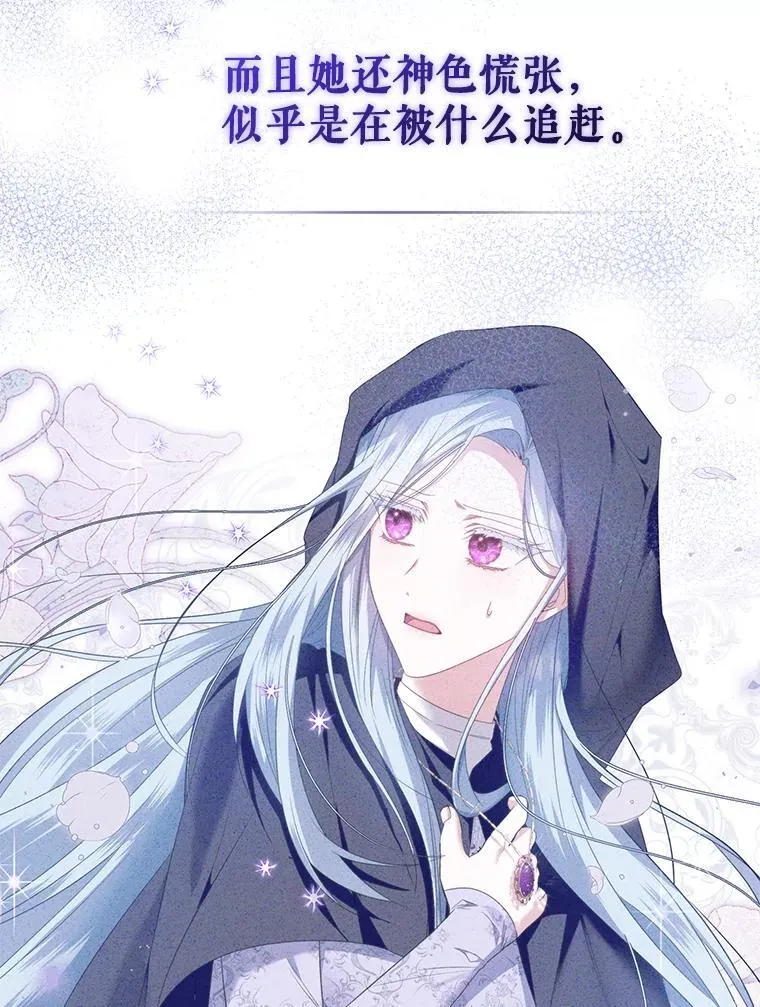 69.拉凯恩的来历 第22页