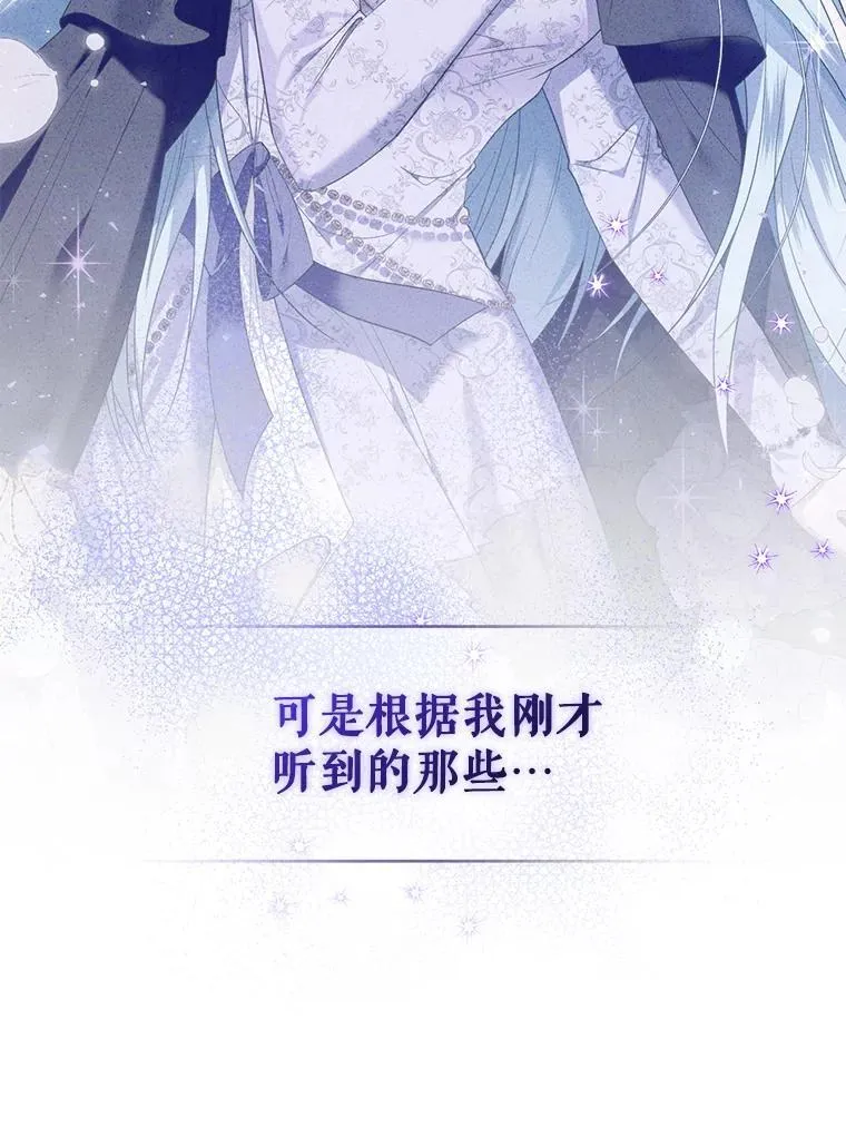 69.拉凯恩的来历 第23页