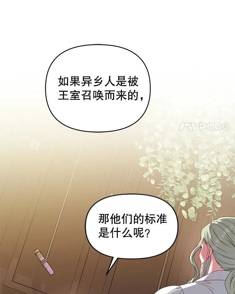69.拉凯恩的来历 第24页