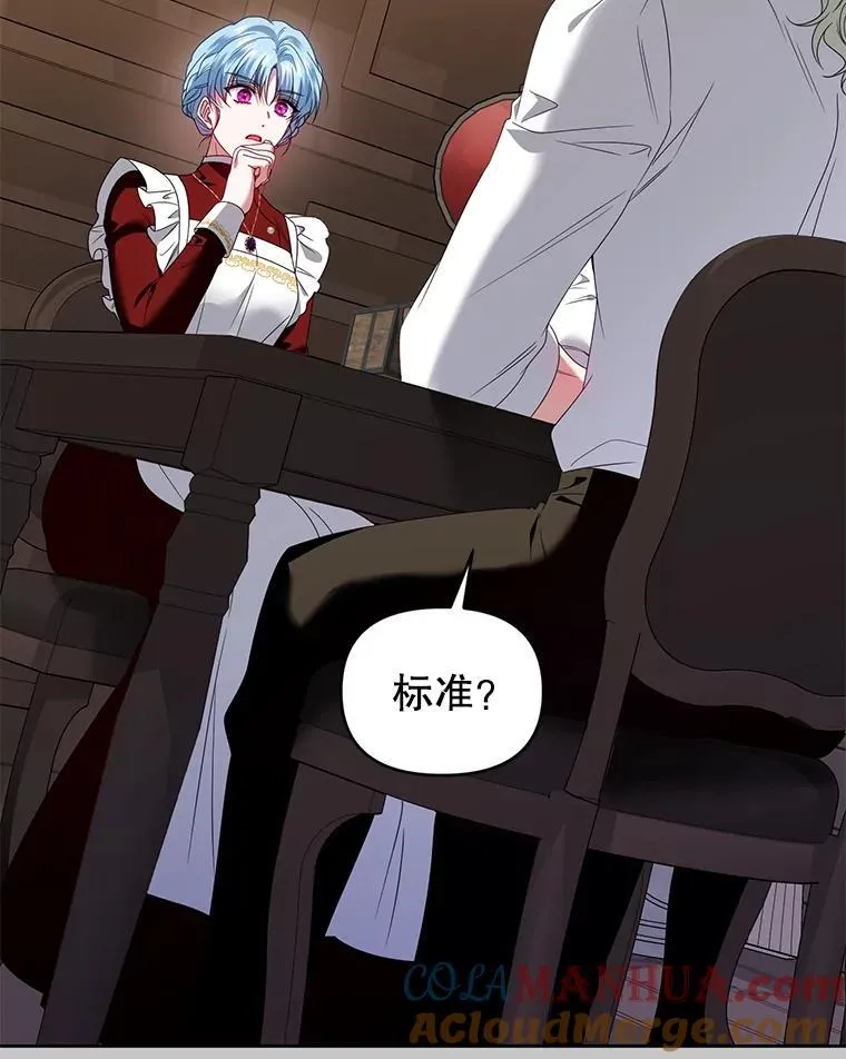 69.拉凯恩的来历 第25页