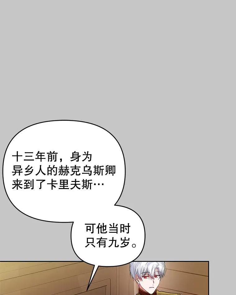 69.拉凯恩的来历 第26页