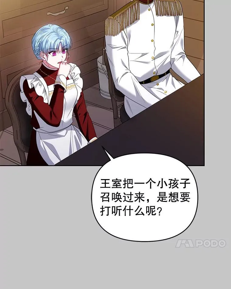 69.拉凯恩的来历 第27页