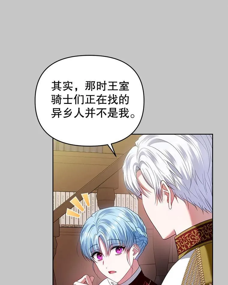 69.拉凯恩的来历 第28页