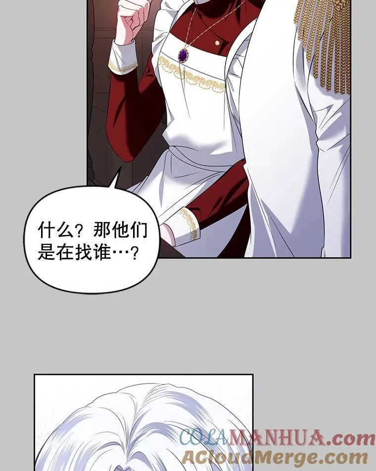 69.拉凯恩的来历 第29页