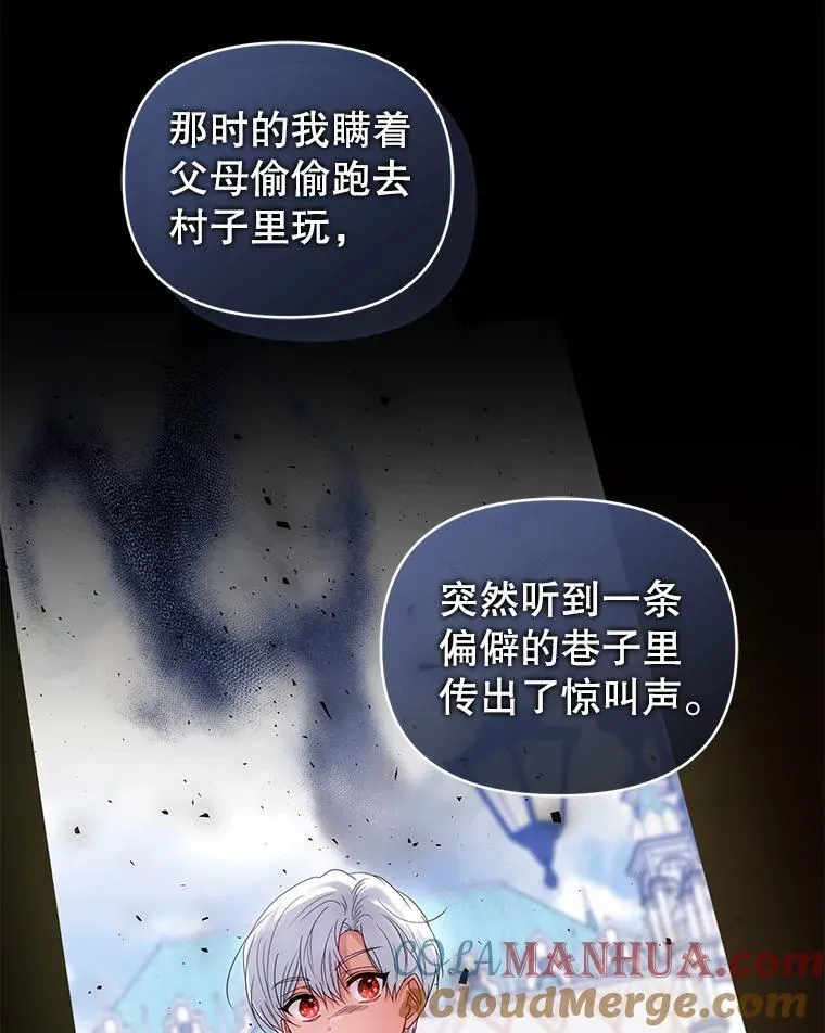 69.拉凯恩的来历 第33页