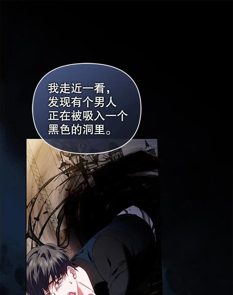 69.拉凯恩的来历 第35页