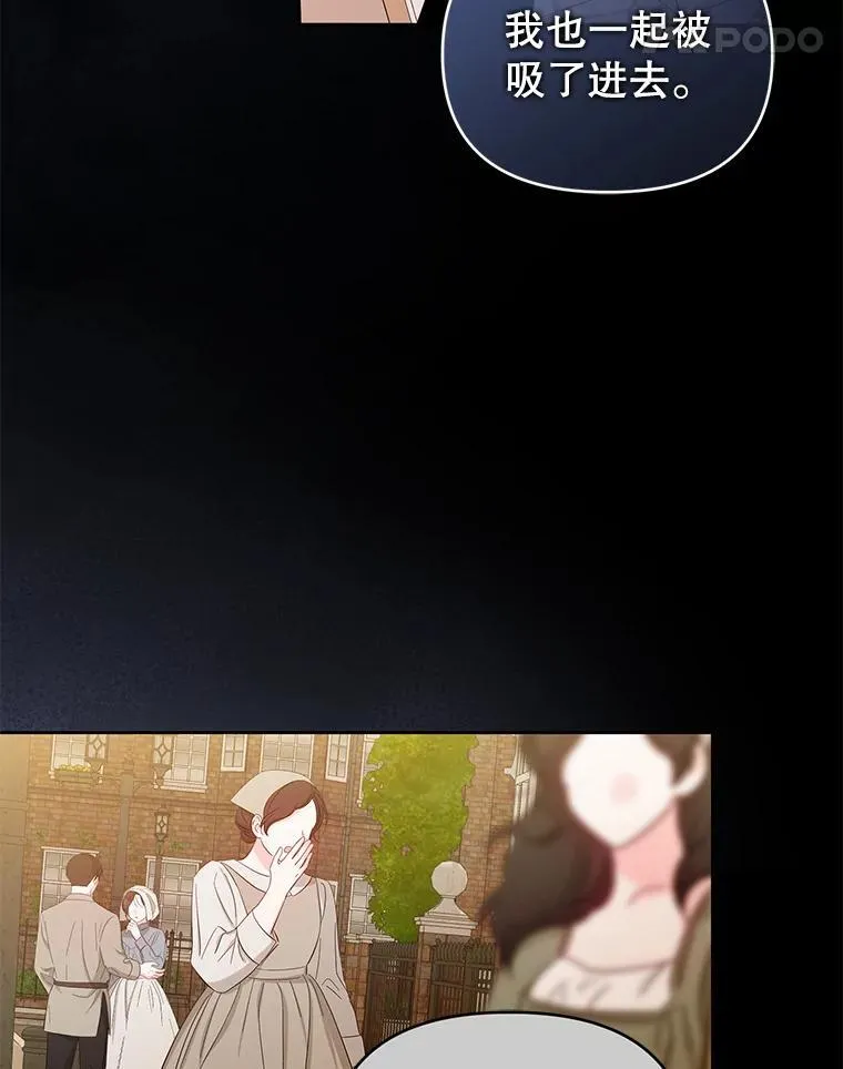 69.拉凯恩的来历 第38页