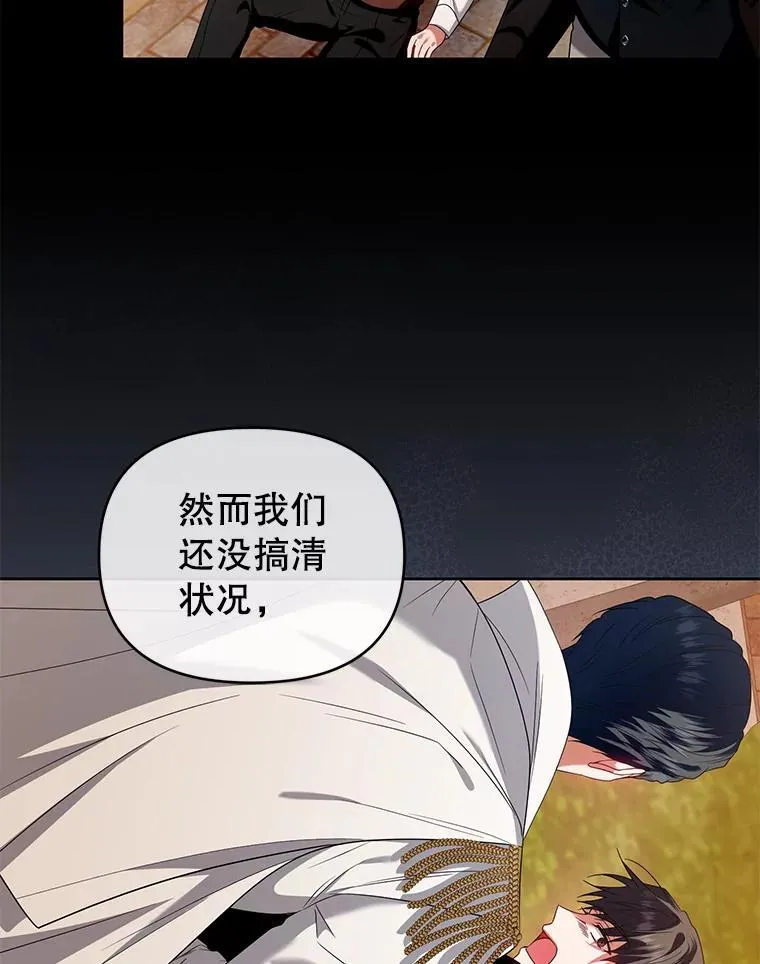 69.拉凯恩的来历 第40页